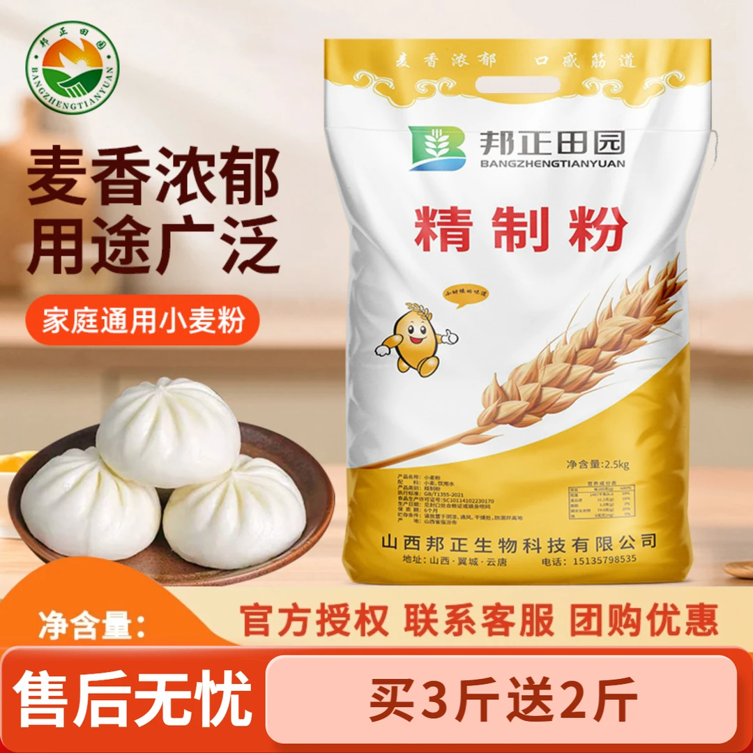 晋南旱作高品质麦香十足黄色通用精制包子馒头白面健康食材