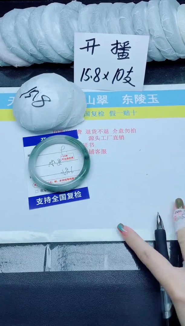 石英质玉手镯未镶嵌9-58.6