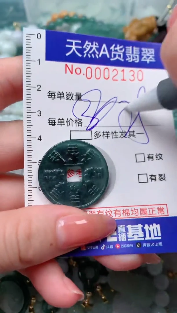 【闪购商品】翡翠颈饰未镶嵌00002130