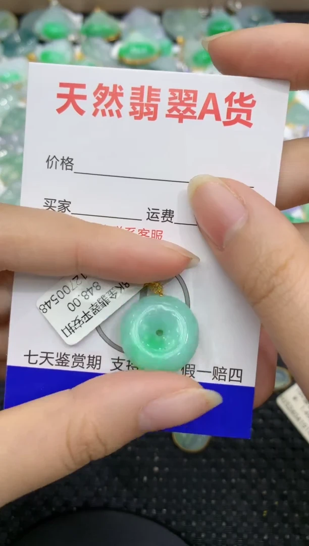 【闪购商品】翡翠颈饰18K金镶嵌8888888888