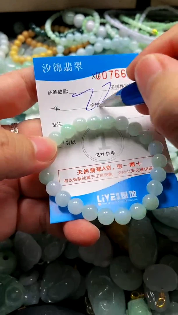 颈饰未镶嵌翡翠闪购商品0076616