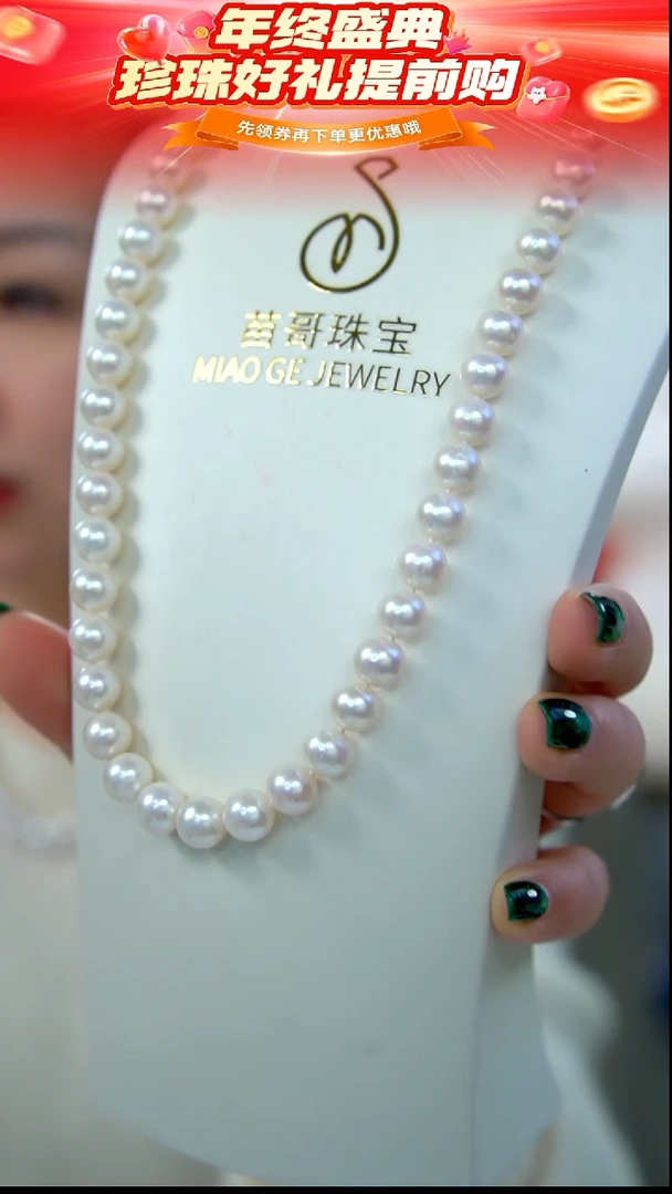 未镶嵌项链淡水珍珠40 8.3-9.3mm