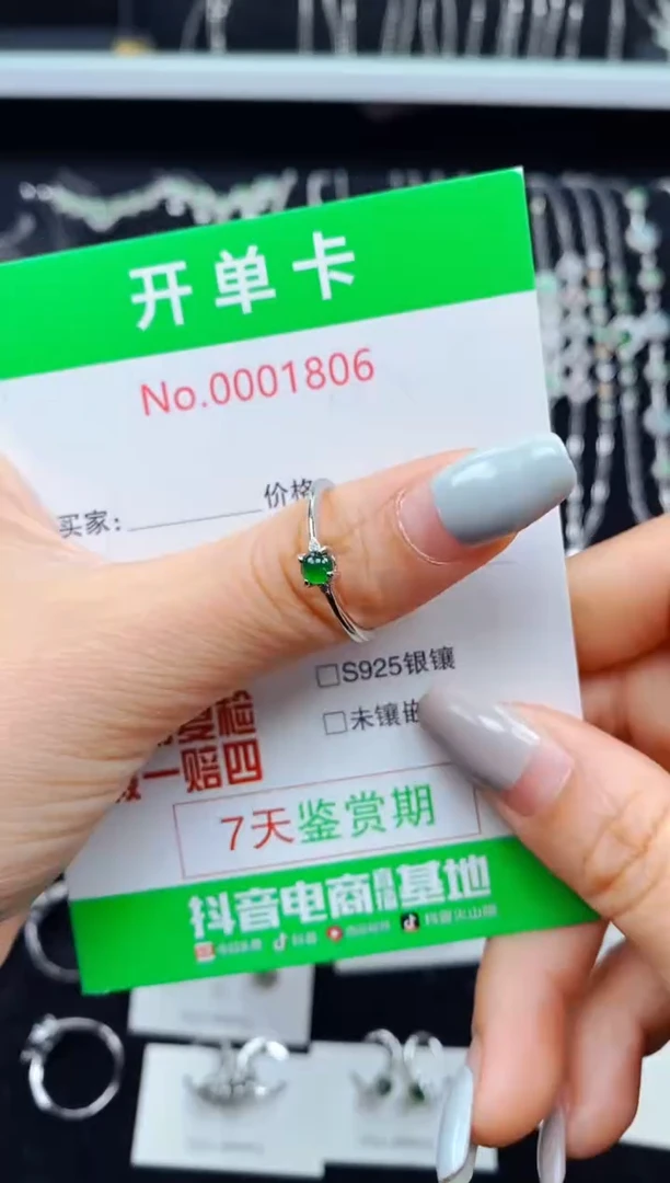 翡翠戒指银S925镶嵌1806