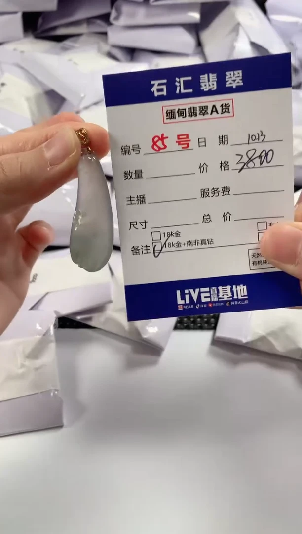 颈饰18K金镶嵌翡翠1