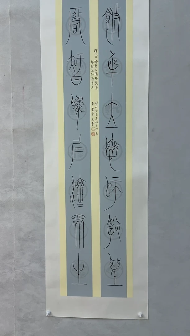 国画炳山艺术--龙天乐老师作品 修身立德