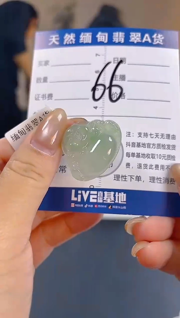 颈饰未镶嵌翡翠纯天然缅甸翡翠A货