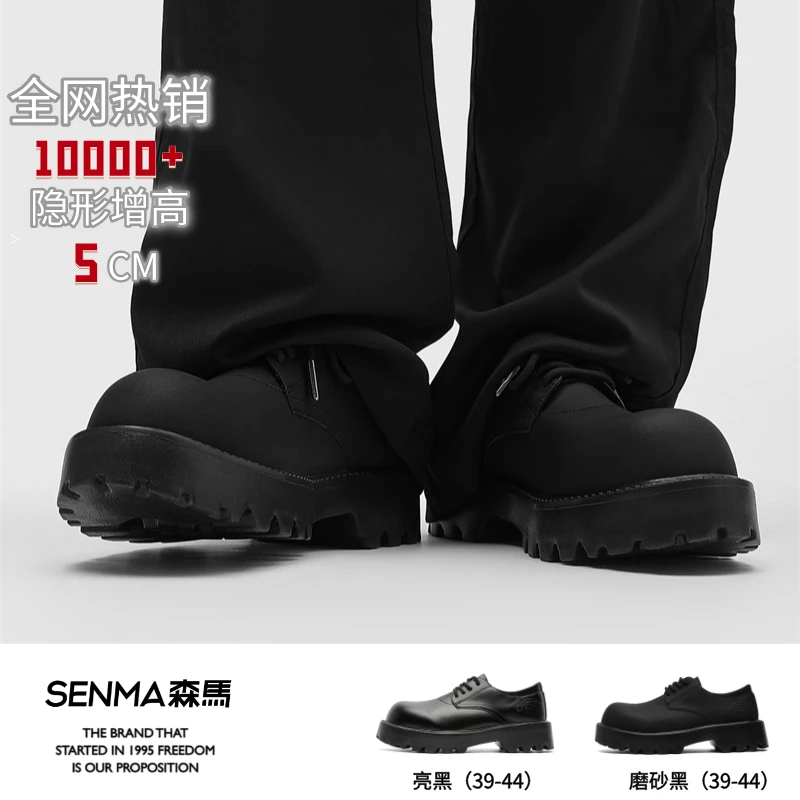 森马男鞋新款男士厚底皮鞋复古英伦风小众时尚百搭cleanfit德比鞋