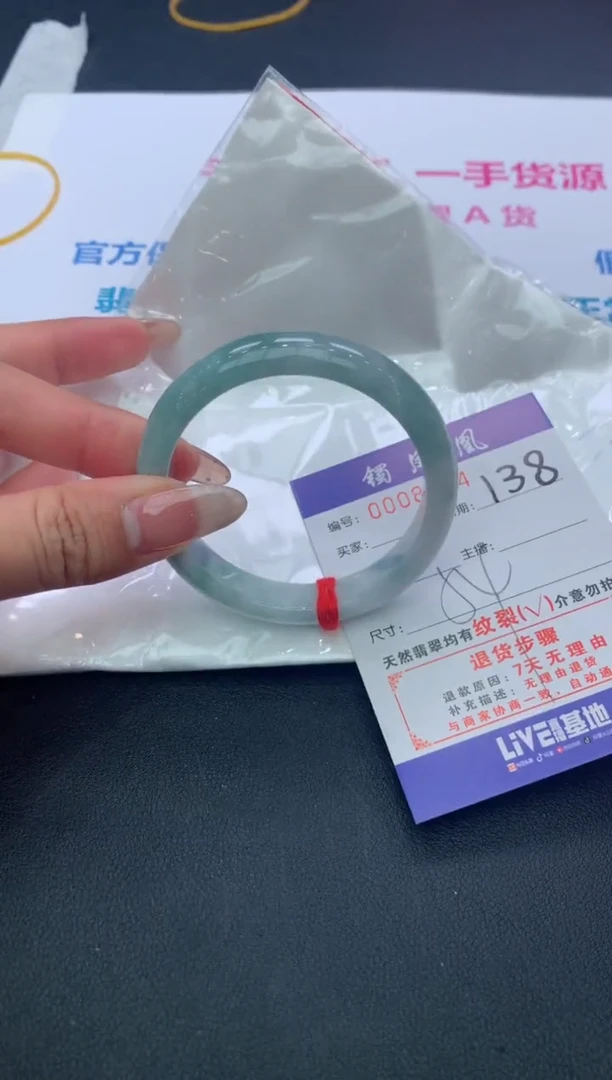 【闪购商品】翡翠手镯未镶嵌138/天然缅甸翡翠手镯