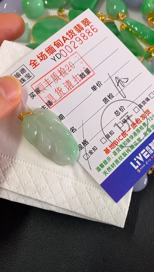 吊坠(不含链)18K金镶嵌翡翠叶子