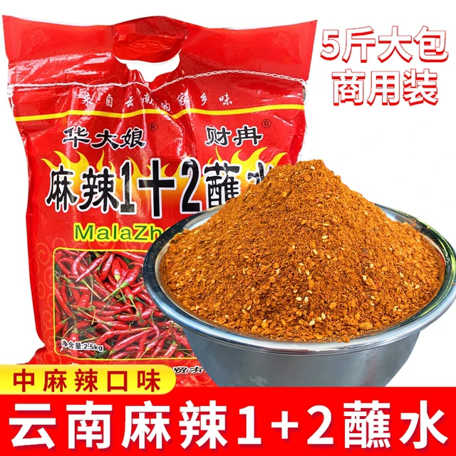 云南特产麻辣蘸水1+2香辣辣椒面特辣干蘸料烧烤火锅烙锅调料粉5斤