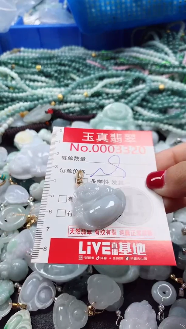 吊坠(不含链)未镶嵌翡翠3320