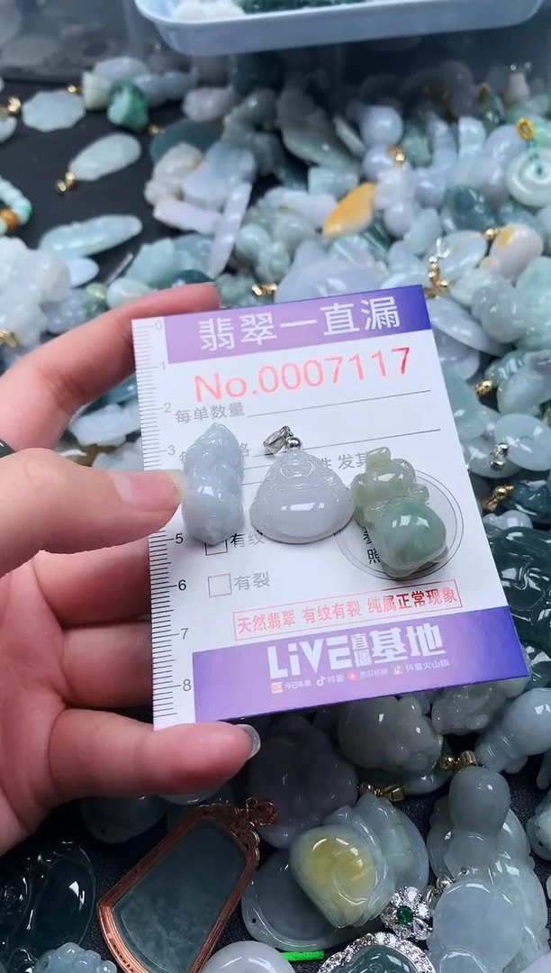【闪购商品】翡翠吊坠(不含链)未镶嵌7117