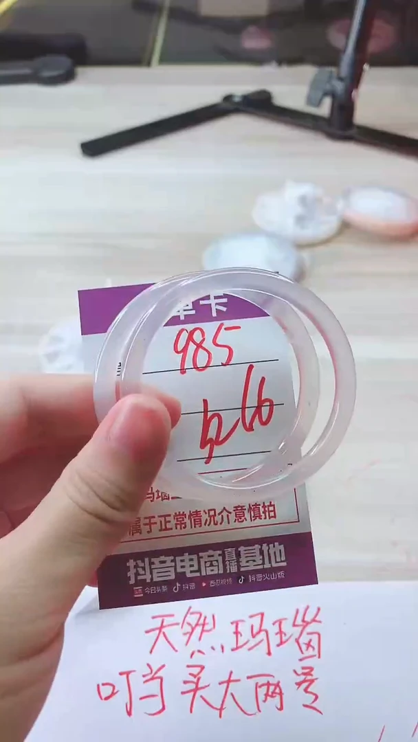 手镯玛瑙/玉髓未镶嵌985