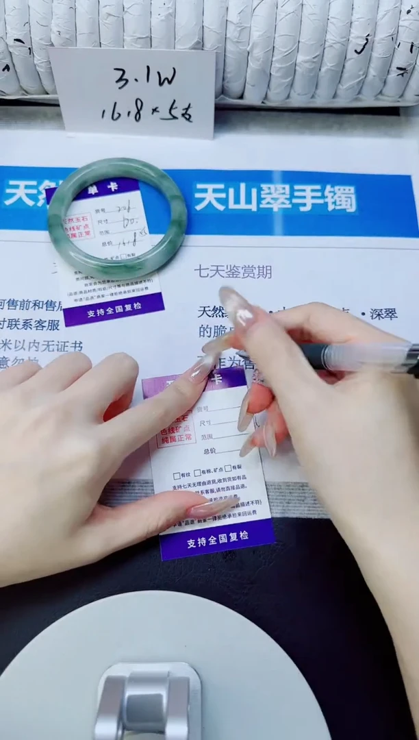 未镶嵌手镯石英质玉206/60