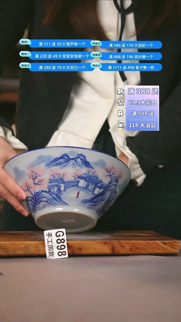 其他G898陶然集器瓷器