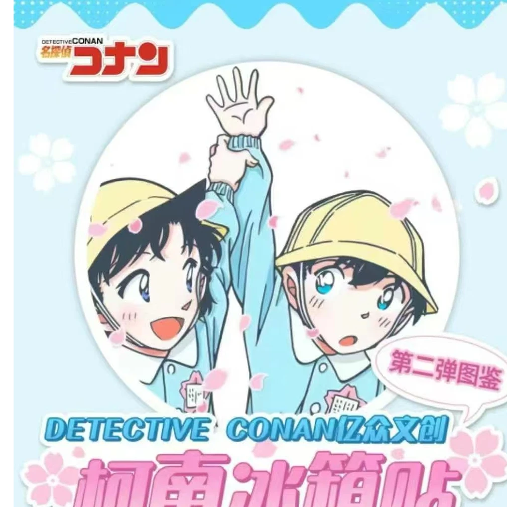 【卡卡】亿众文创名侦探柯南冰箱贴