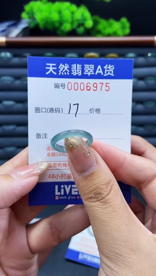 未镶嵌戒指翡翠戒圈