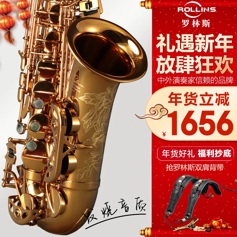 ROLLINS罗林斯降e调X7中音萨克斯风管乐器金色款专业演奏萨克斯