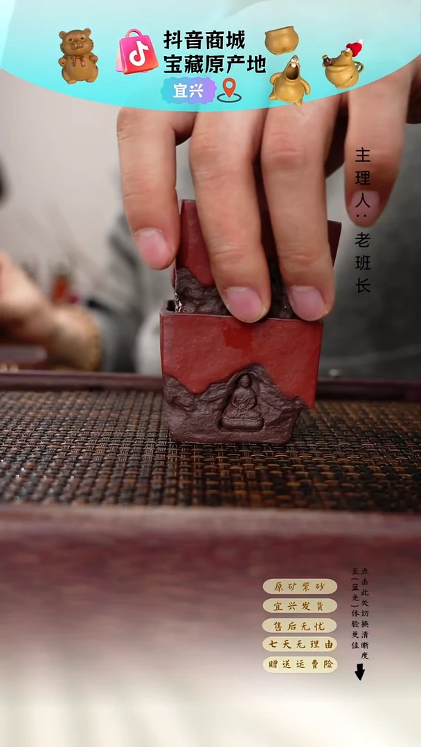 茶壶紫砂心*心经杯2只