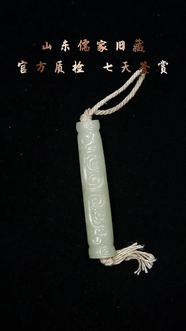 吊坠(不含链)未镶嵌和田玉张****】和田玉勒子