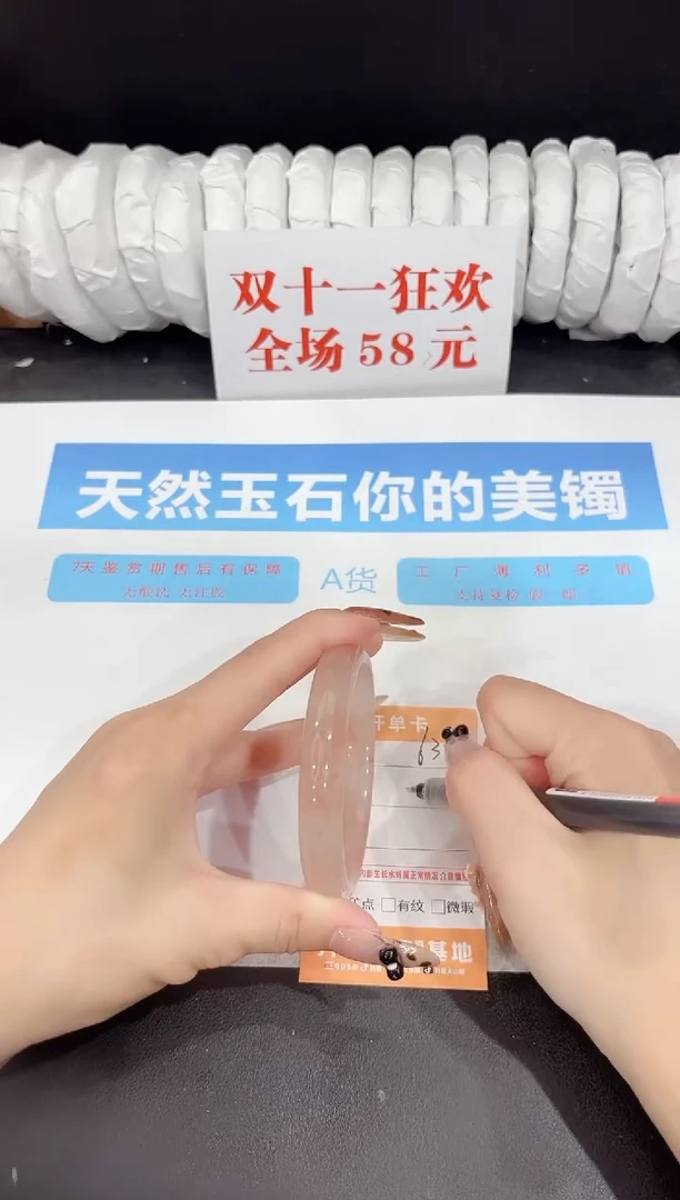 未镶嵌手镯石英质玉63-58.4