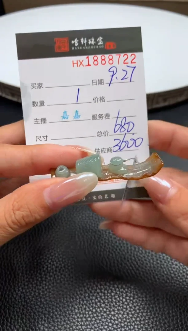 未镶嵌挂件翡翠哈轩 挂件1
