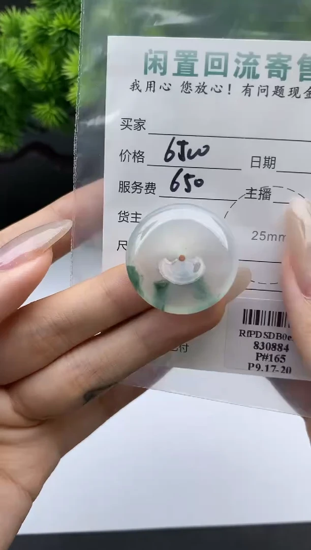 未镶嵌挂件翡翠模式推广期48小时鉴赏期
