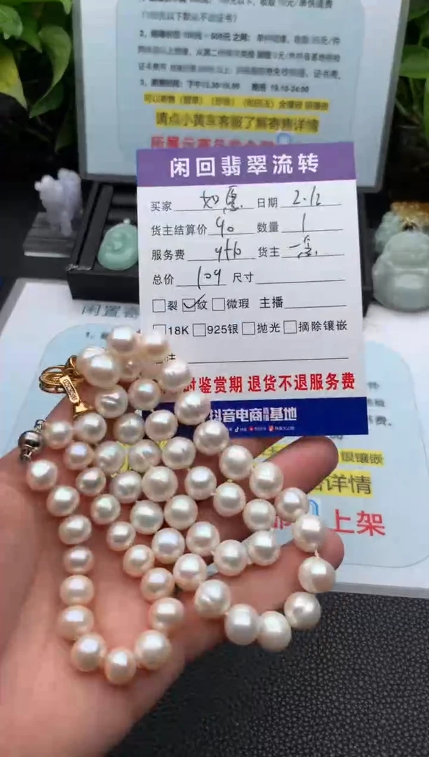 【闪购商品】淡水珍珠颈饰未镶嵌项链