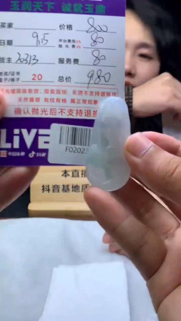 未镶嵌定制翡翠跳**爸F02023777