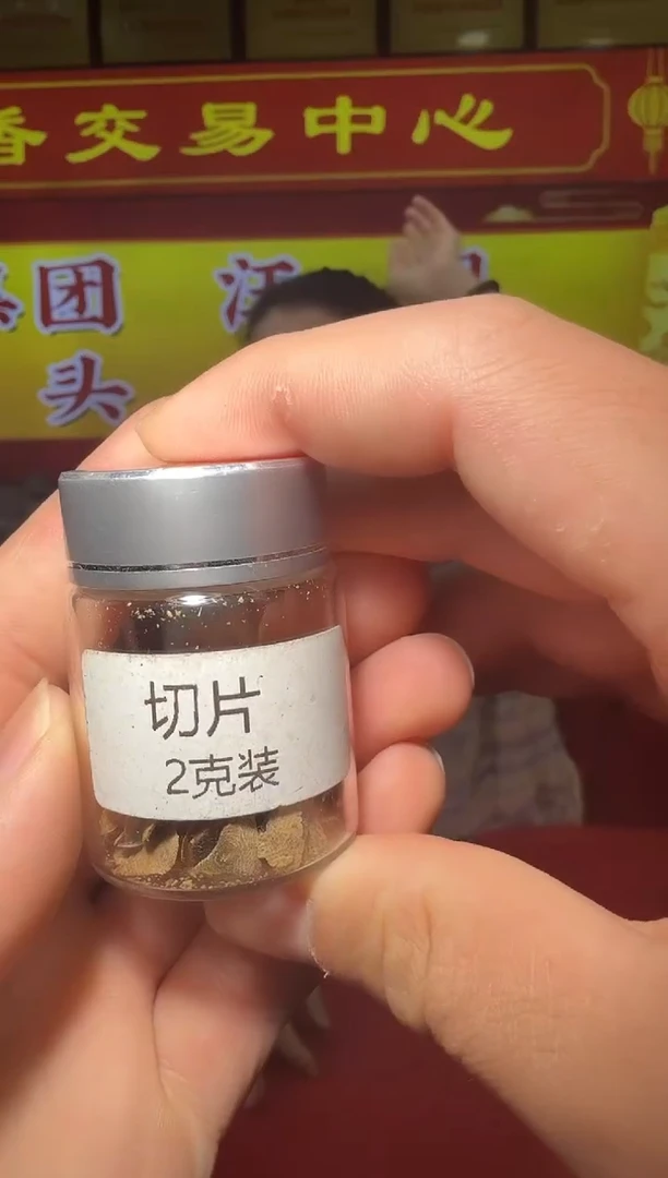 【闪购商品】沉香沉香香囊切片2克