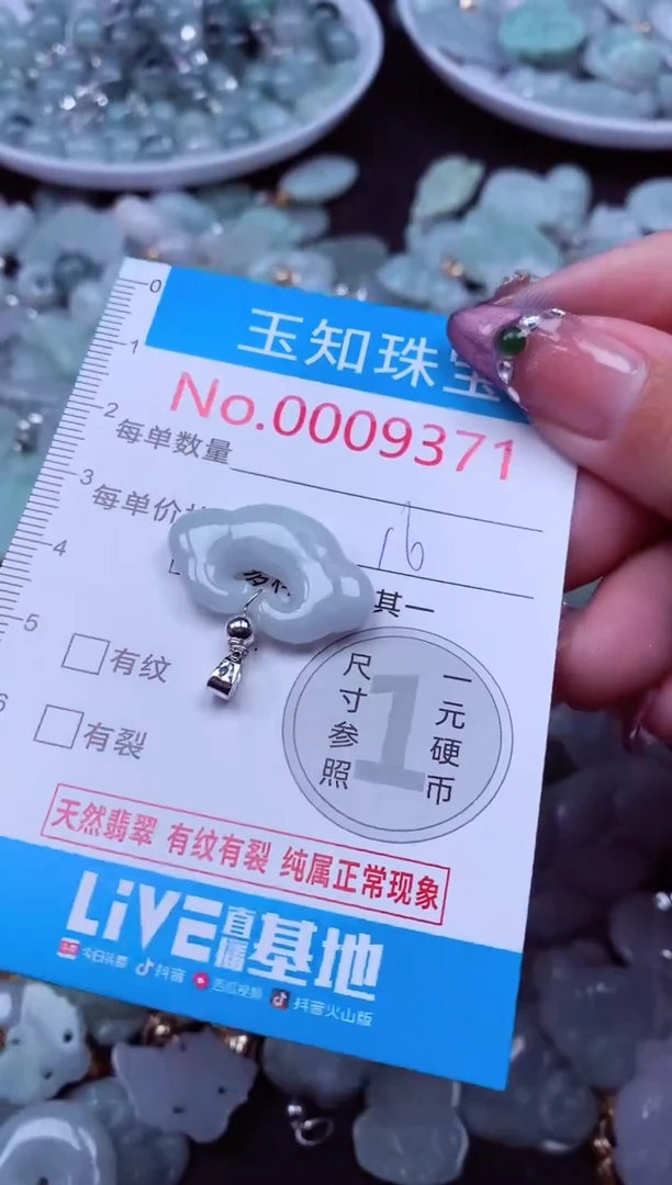 吊坠(不含链)未镶嵌翡翠9371