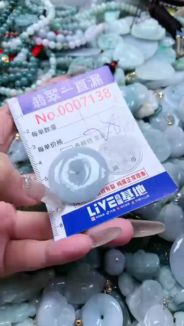 【闪购商品】翡翠吊坠(不含链)未镶嵌7138