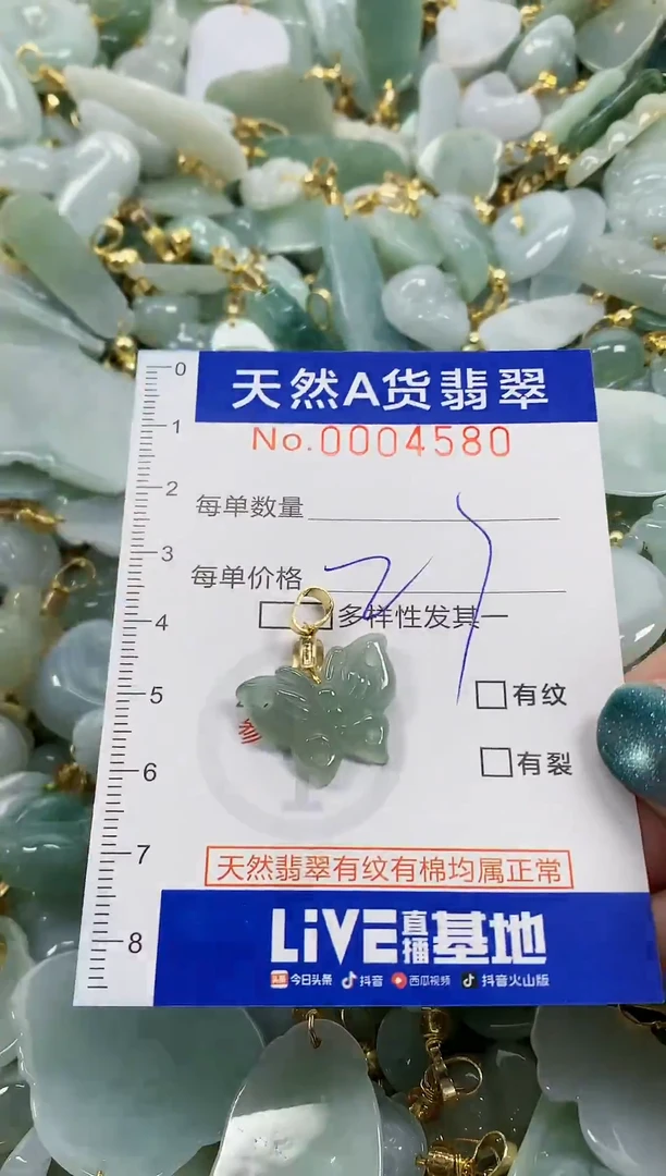 未镶嵌挂件翡翠天然A货翡翠