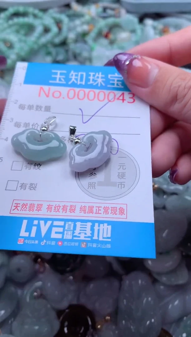 翡翠未镶嵌吊坠(不含链)43