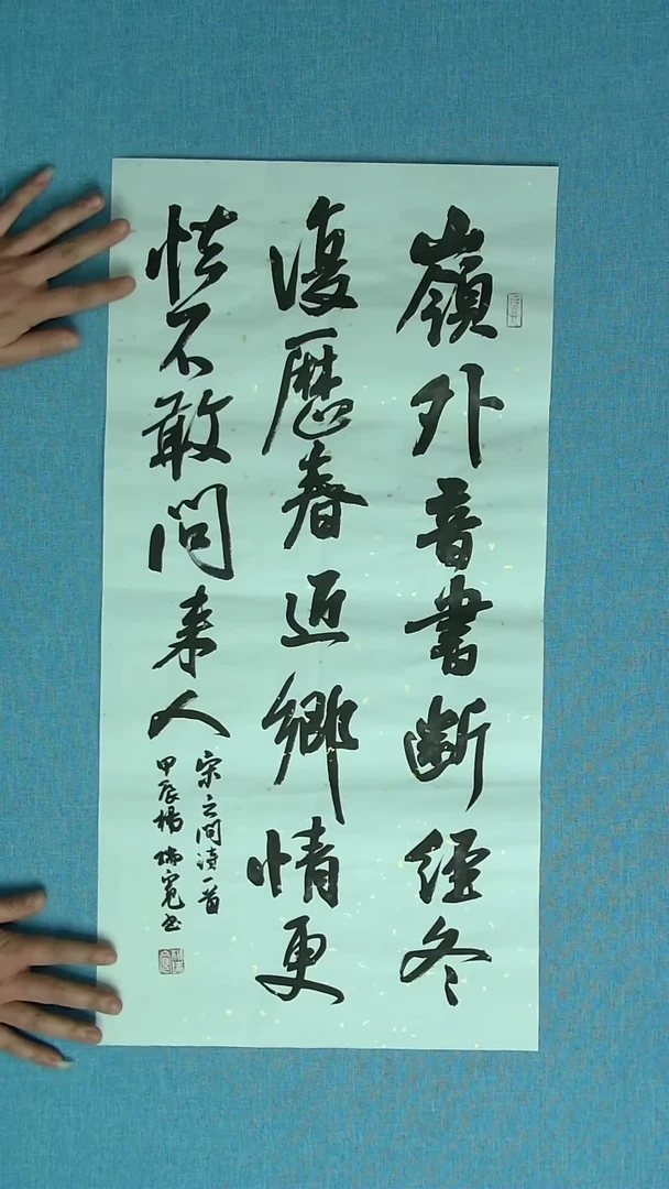 【闪购商品】书法174 河南杨瑞宽中书协69*34