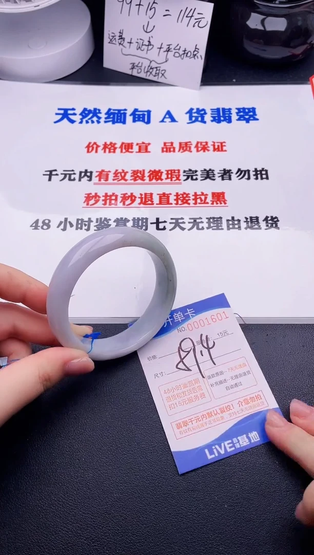 翡翠手镯未镶嵌01拍哪个图片就是发哪个