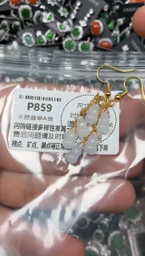 颈饰未镶嵌翡翠P859耳钩