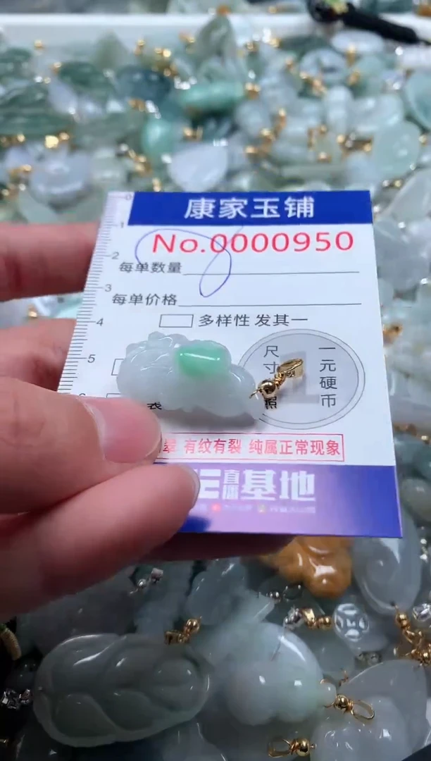 【闪购商品】翡翠吊坠(不含链)未镶嵌950