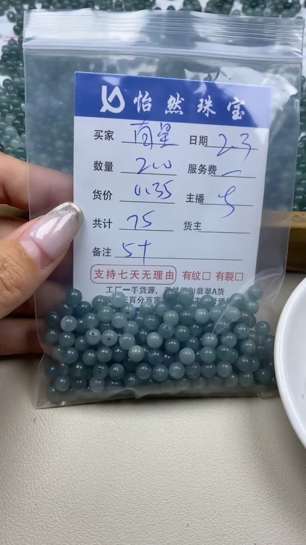 【闪购商品】翡翠手链未镶嵌南星  卡5.5（200/0.35）