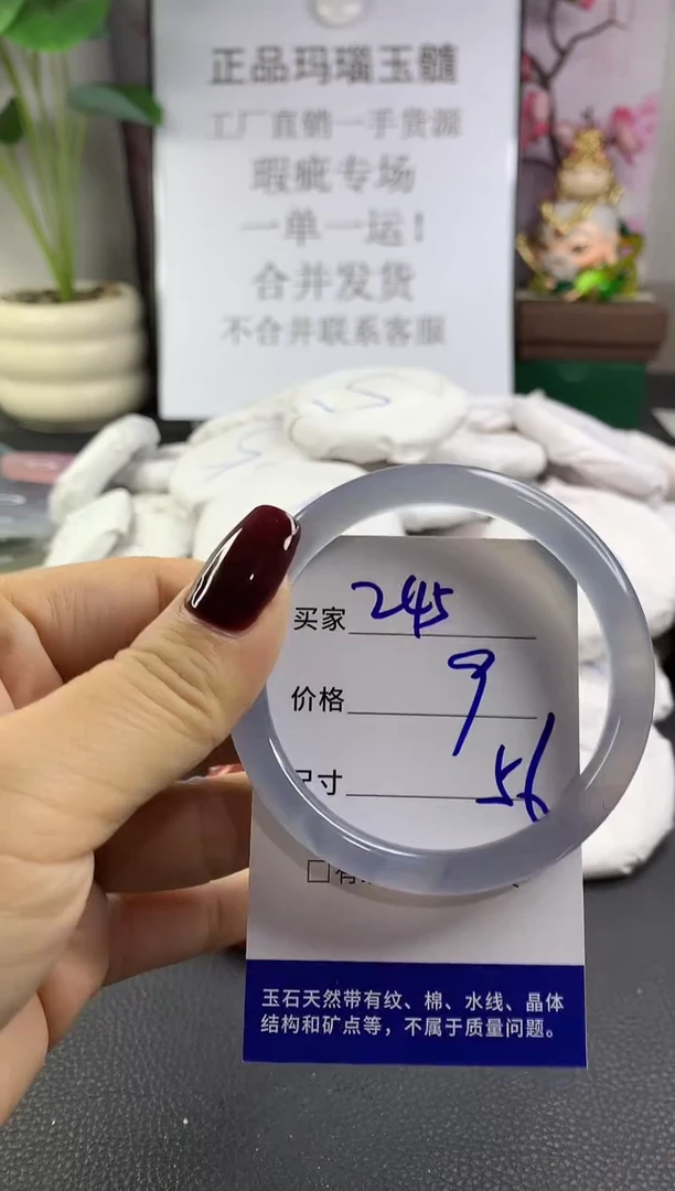 手镯玛瑙/玉髓未镶嵌245