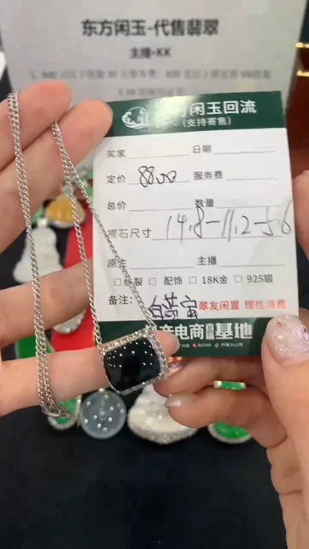 翡翠18K金镶嵌套链无事牌不退换