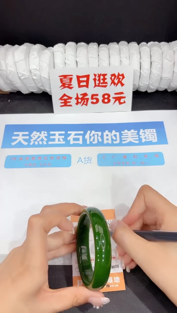 未镶嵌手镯石英质玉144-60.5
