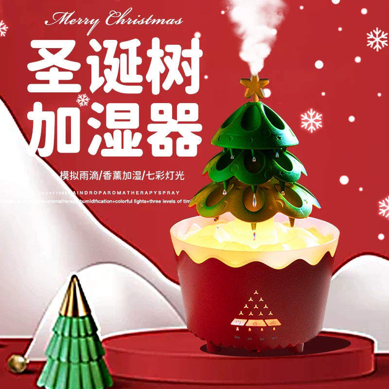 圣诞树精油香薰机七彩雨滴遥控定时小型便携防干烧加湿器圣诞节