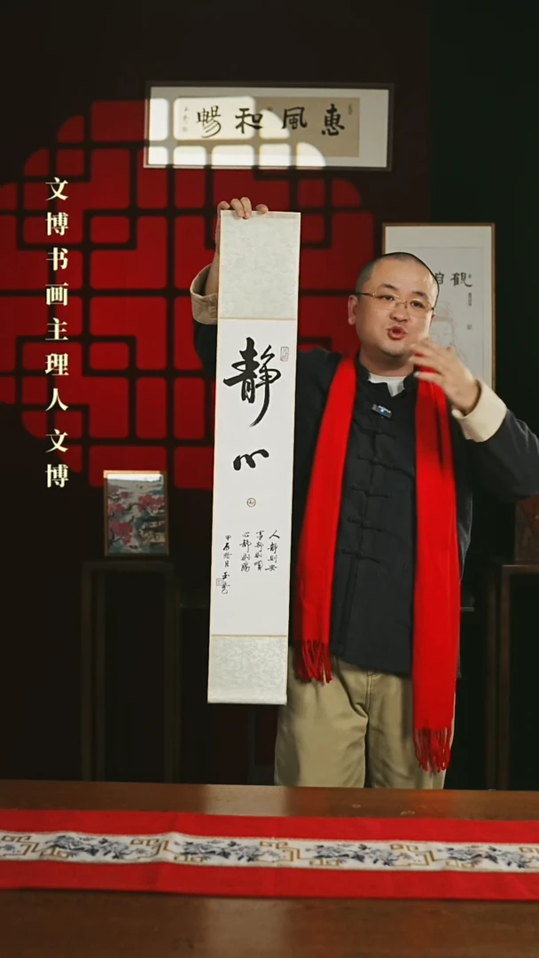 【闪购商品】国画书法卷轴17*110白黑静心