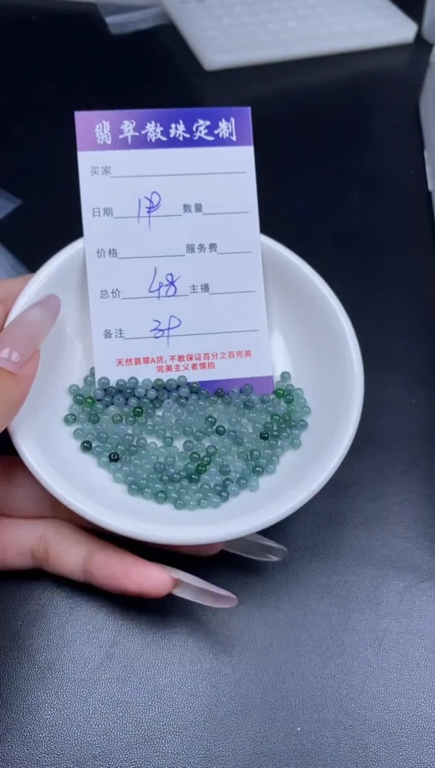 颈饰未镶嵌翡翠贞城散珠批发DIY编制