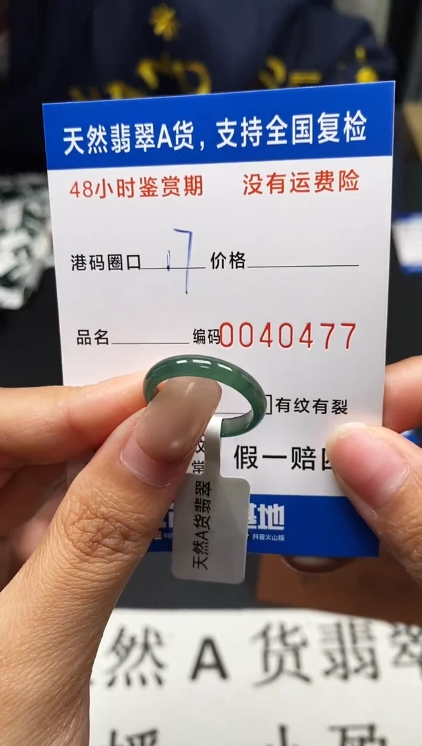 未镶嵌戒指翡翠天然A货翡翠0477