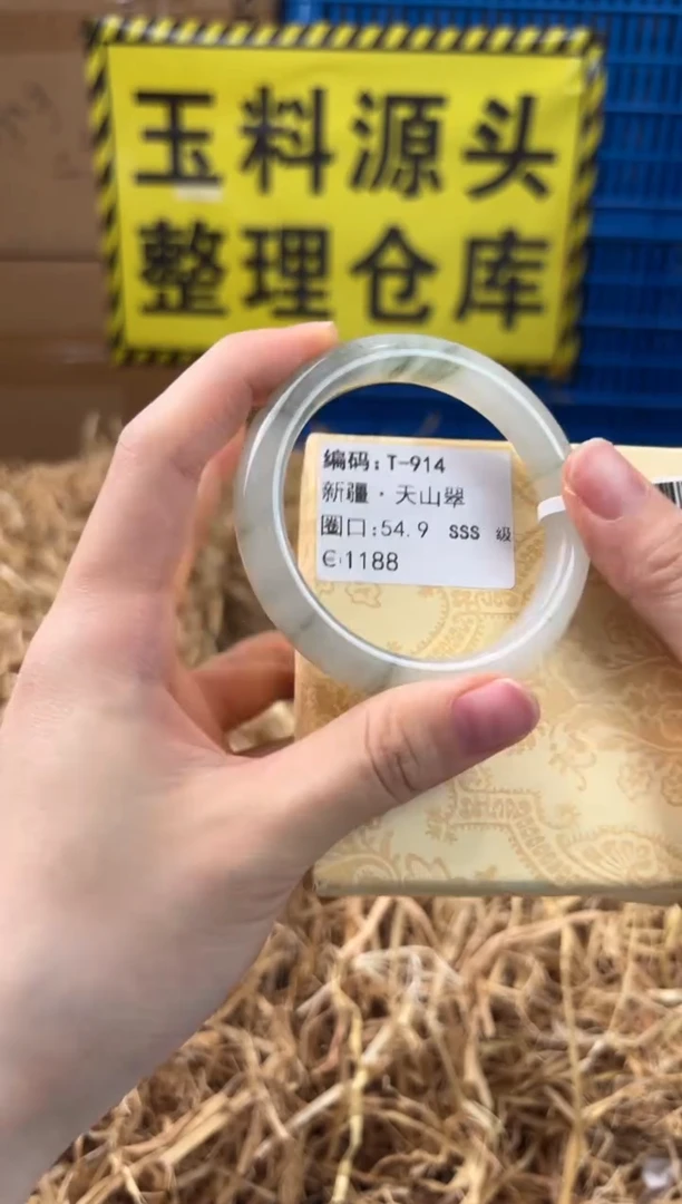未镶嵌手镯石英质玉T-914