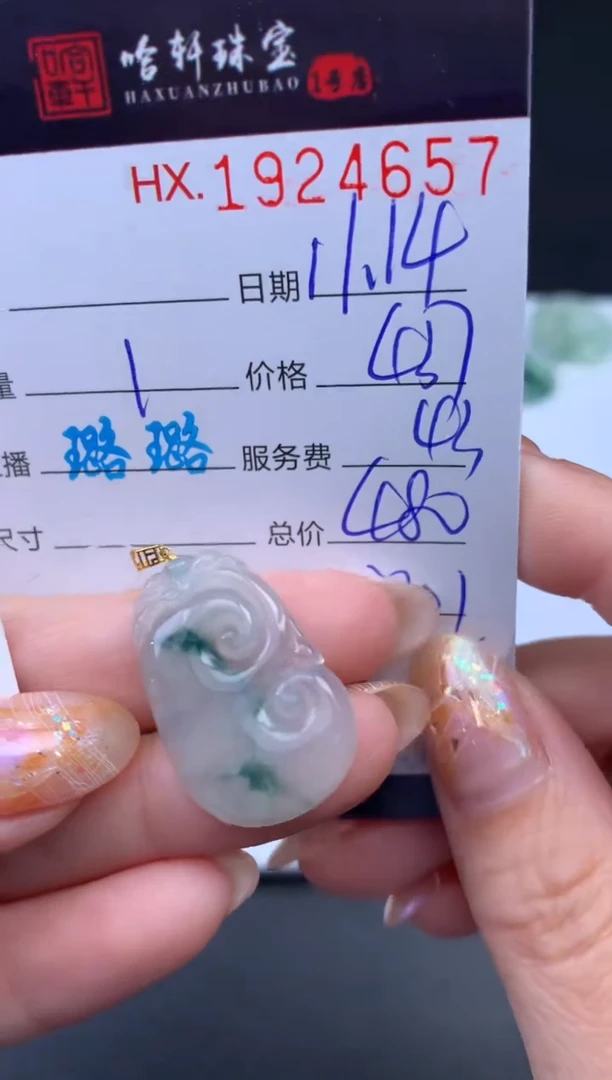未镶嵌挂件翡翠哈轩 挂件1