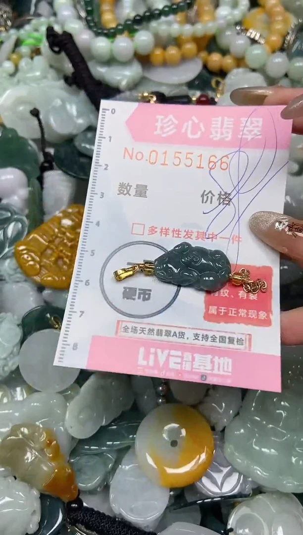 【闪购商品】翡翠颈饰未镶嵌闪购0155166