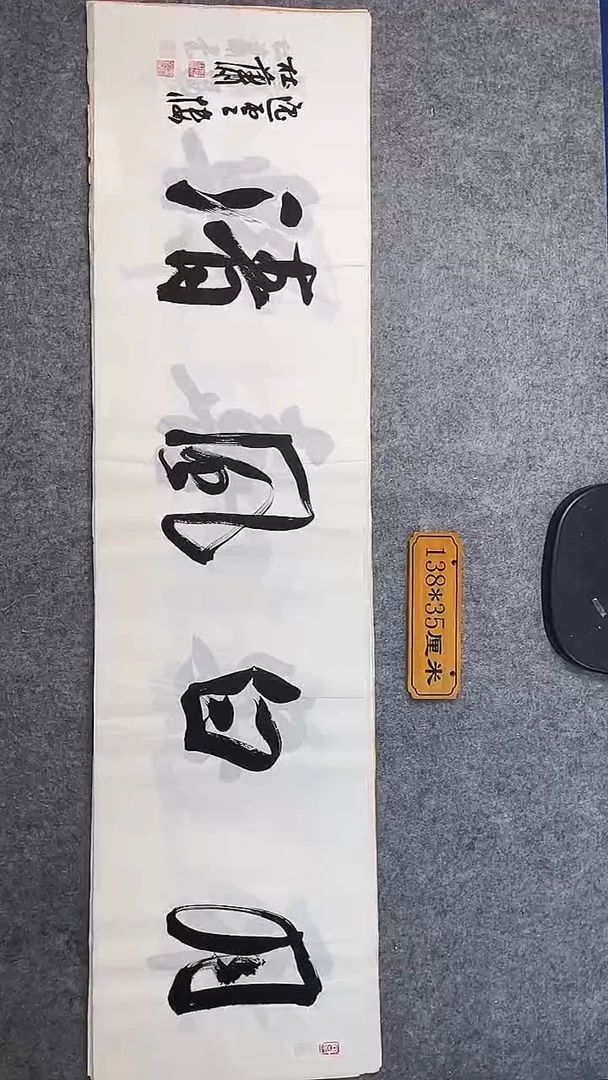 书法031中书协 杜潇书法放漏